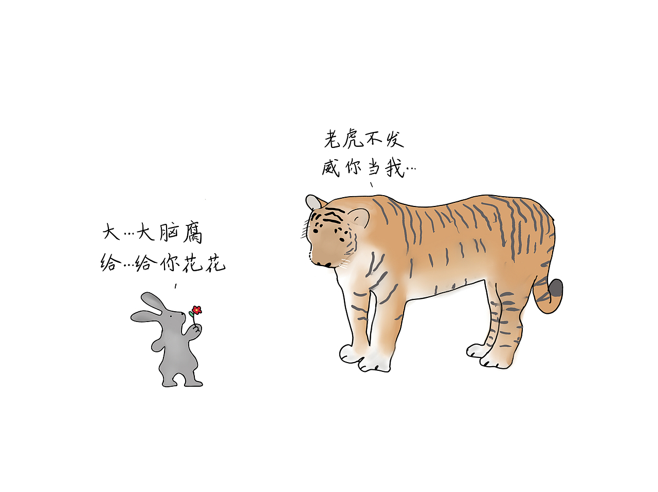 今天你跟喜欢的人说话了吗?