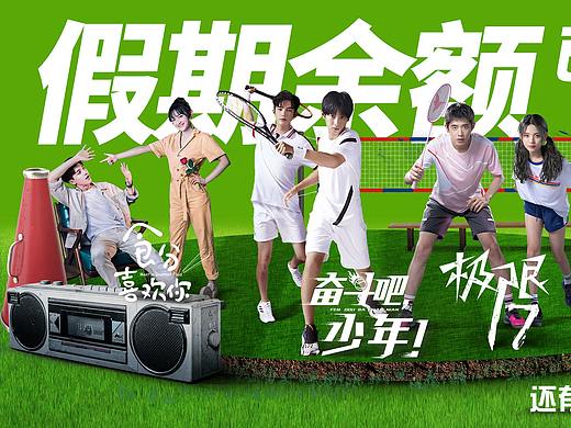 合成创作 