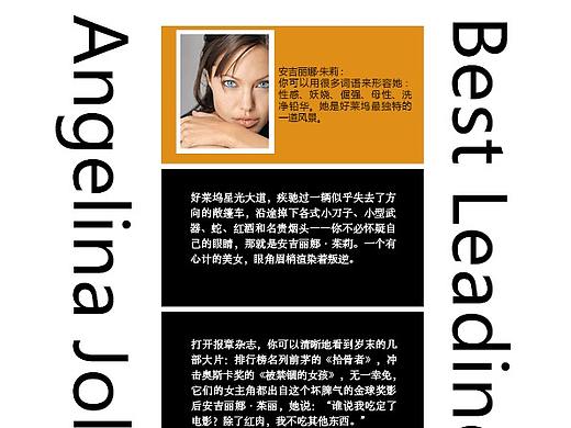 安吉里拉朱莉海报（个人主页-ZNDE5NDU0MDA=） - 海报 - 站酷设计师南苏江瘾原创素材 - 站酷ZCOOL