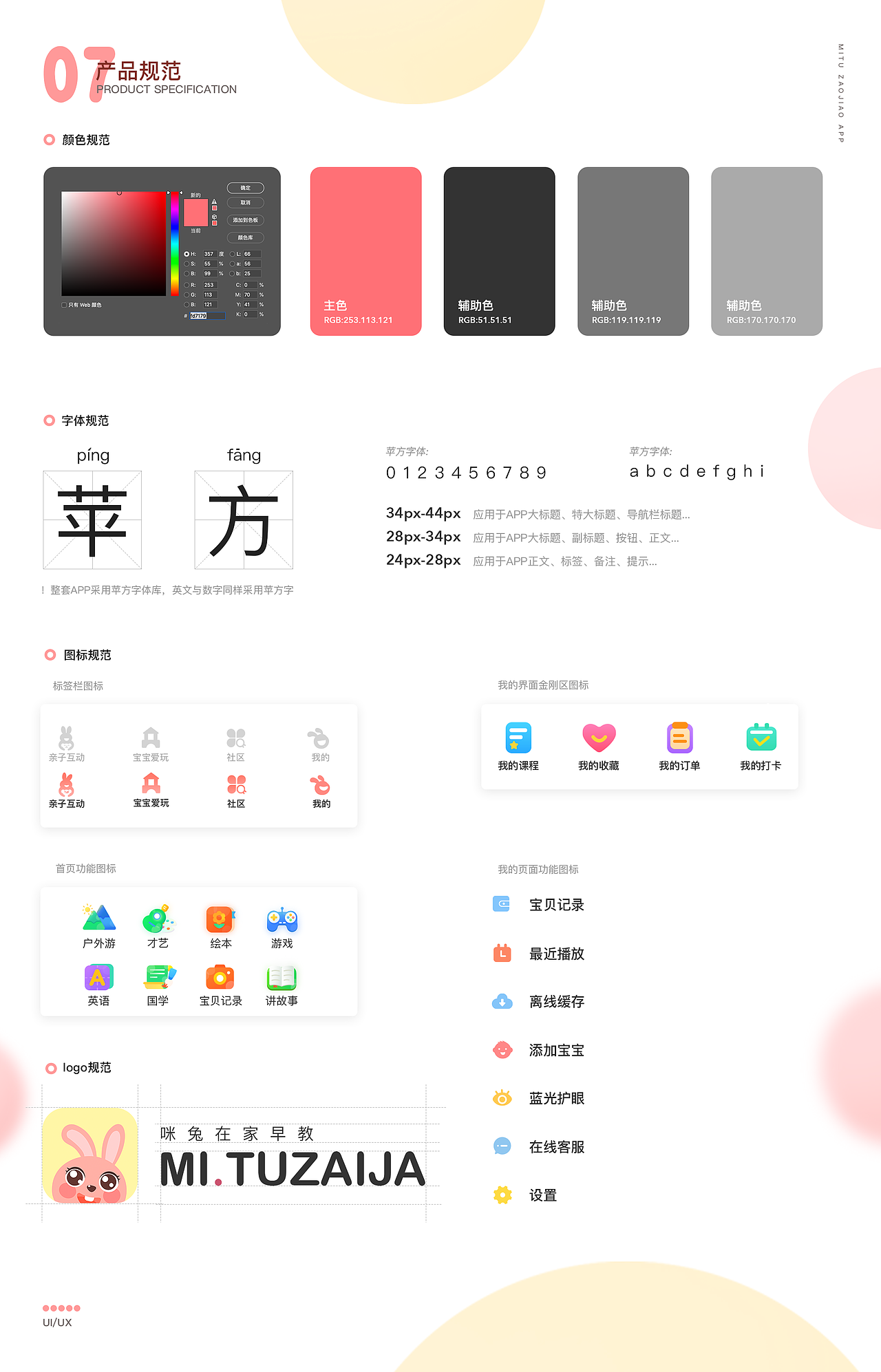 Ui作品集（图ZMjM0NjQwMzky） - APP界面 - 站酷设计师singer98原创素材 - 站酷ZCOOL