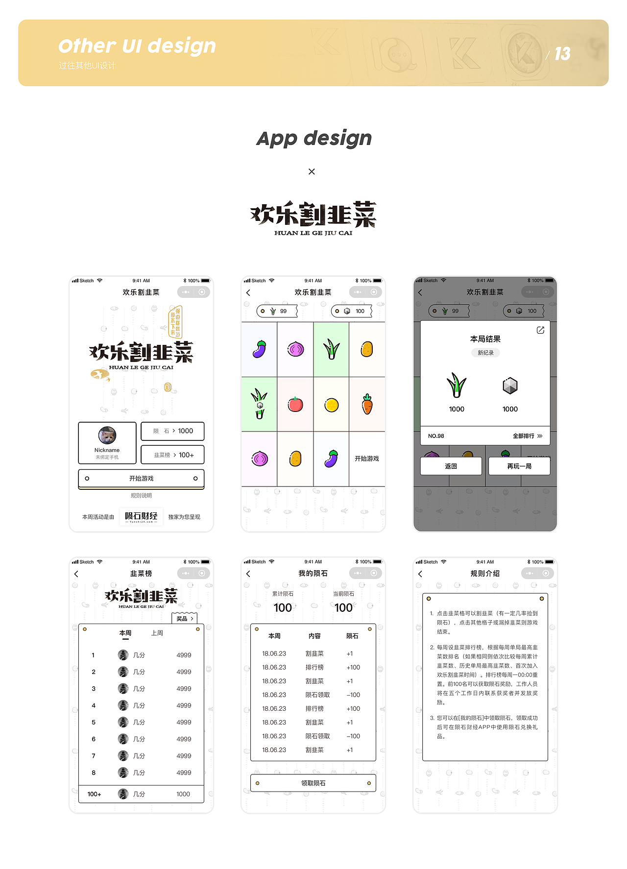 2021个人作品集（图ZMjU5MDczMTQ4） - 软件界面 - 站酷设计师濒死的蛋挞原创素材 - 站酷ZCOOL