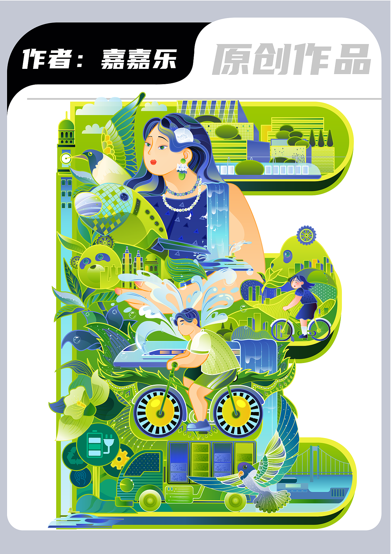 日报风插画|低碳生活,绿色出行