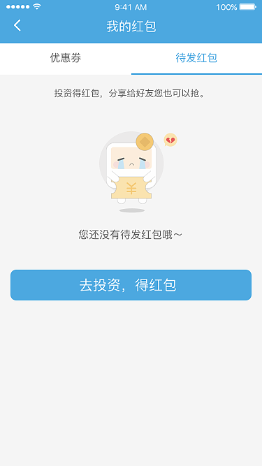 国美金融-美易理财