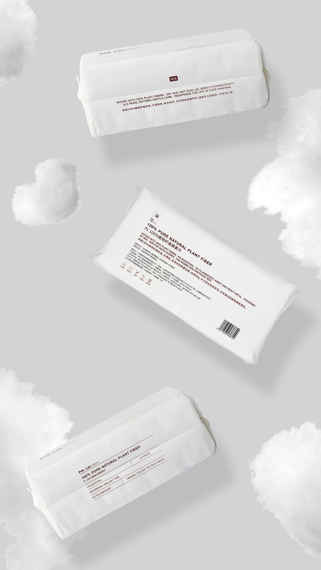ins风棉柔巾包装