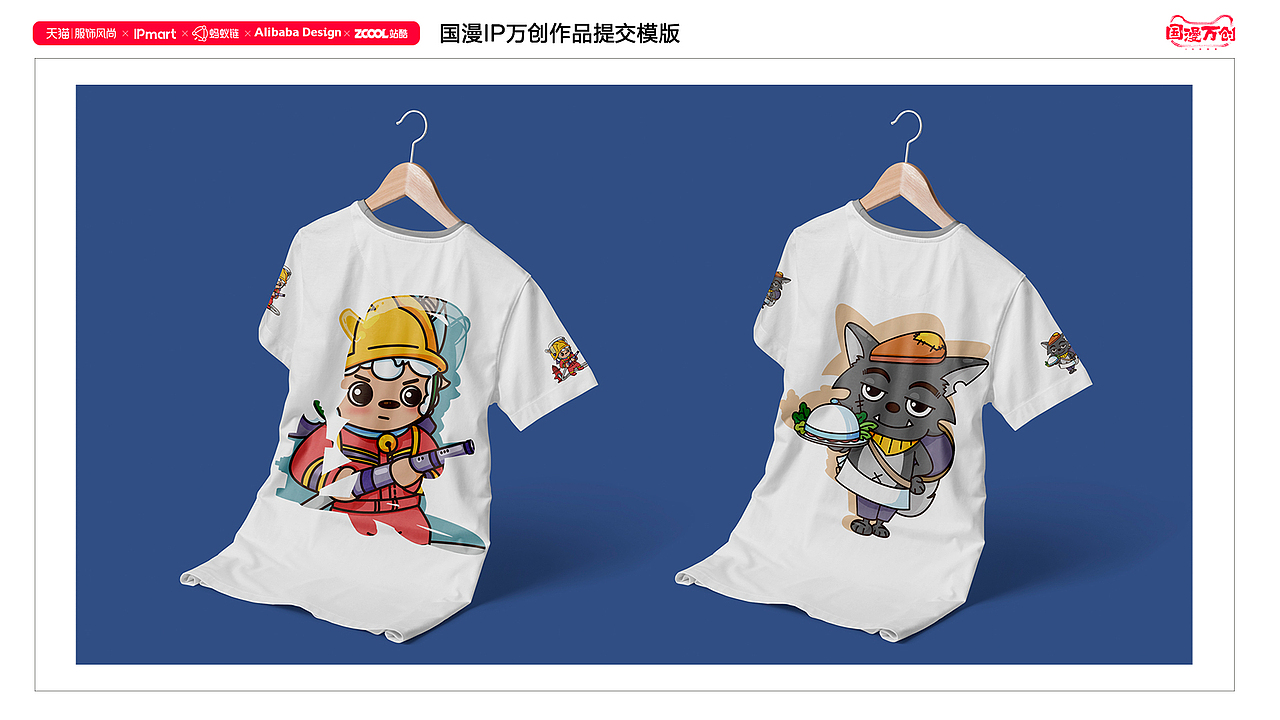 #国漫万创#职业草原之喜羊羊与灰太狼（图ZMjcyMzE4OTk2） - IP形象 - 站酷设计师L玲玲玲原创素材 - 站酷ZCOOL