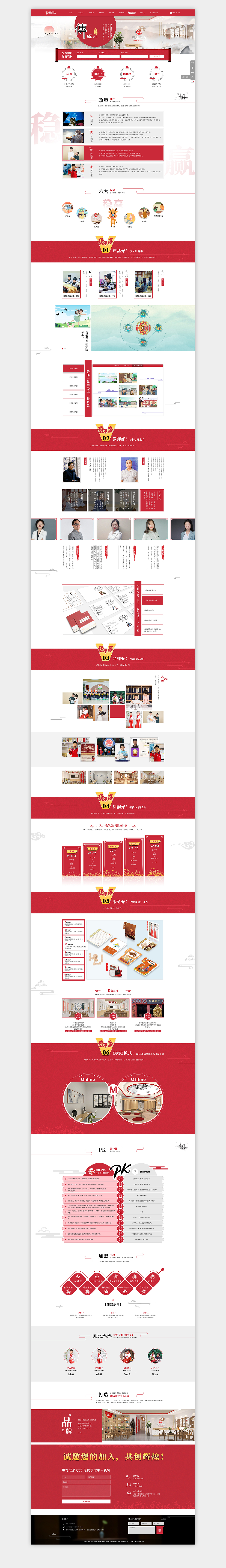 传统文化网站设计（图ZMjg5OTA1OTQ0） - 企业官网 - 站酷设计师醉咯欧了原创素材 - 站酷ZCOOL