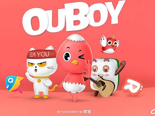 鸟吉祥物IP   OuBoy