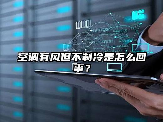 美的空调24小时售后服务热线号码空调E6故障码怎么办