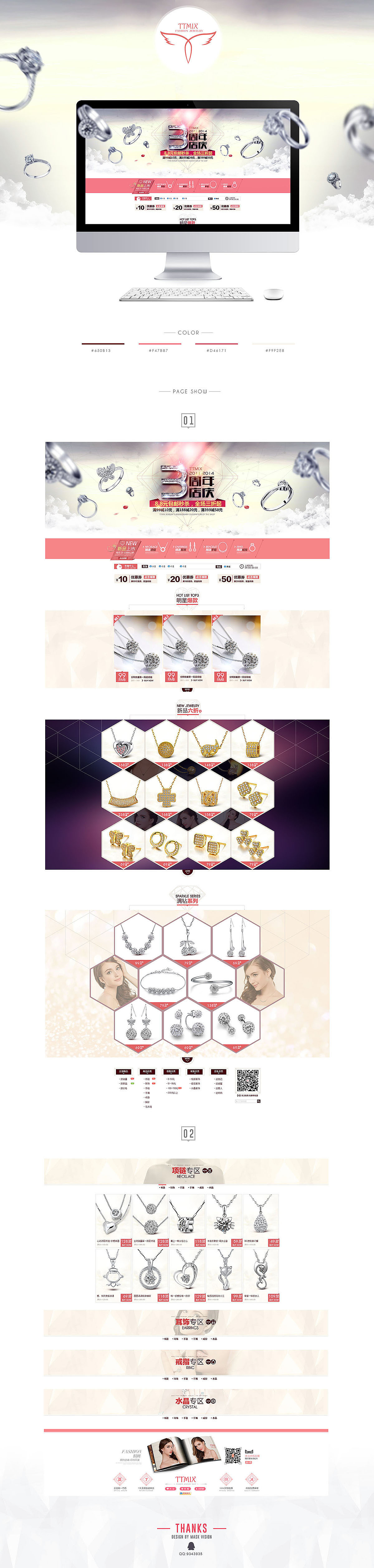 天猫首饰类目页面banner合集（图ZMjYxNTI1OTY=） - 电商 - 站酷设计师MASK_UX原创素材 - 站酷ZCOOL