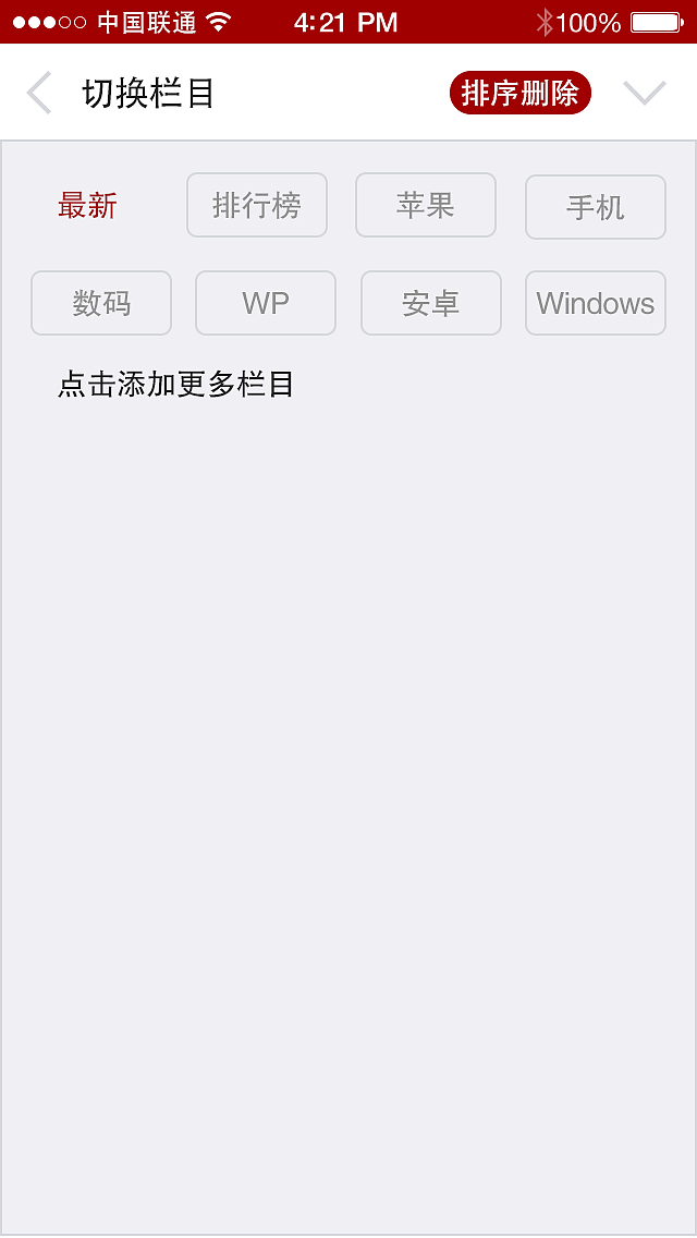 科技之窗APP（图ZMzU3ODgyMzY=） - 移动端网页 - 站酷设计师梨落雪原创素材 - 站酷ZCOOL