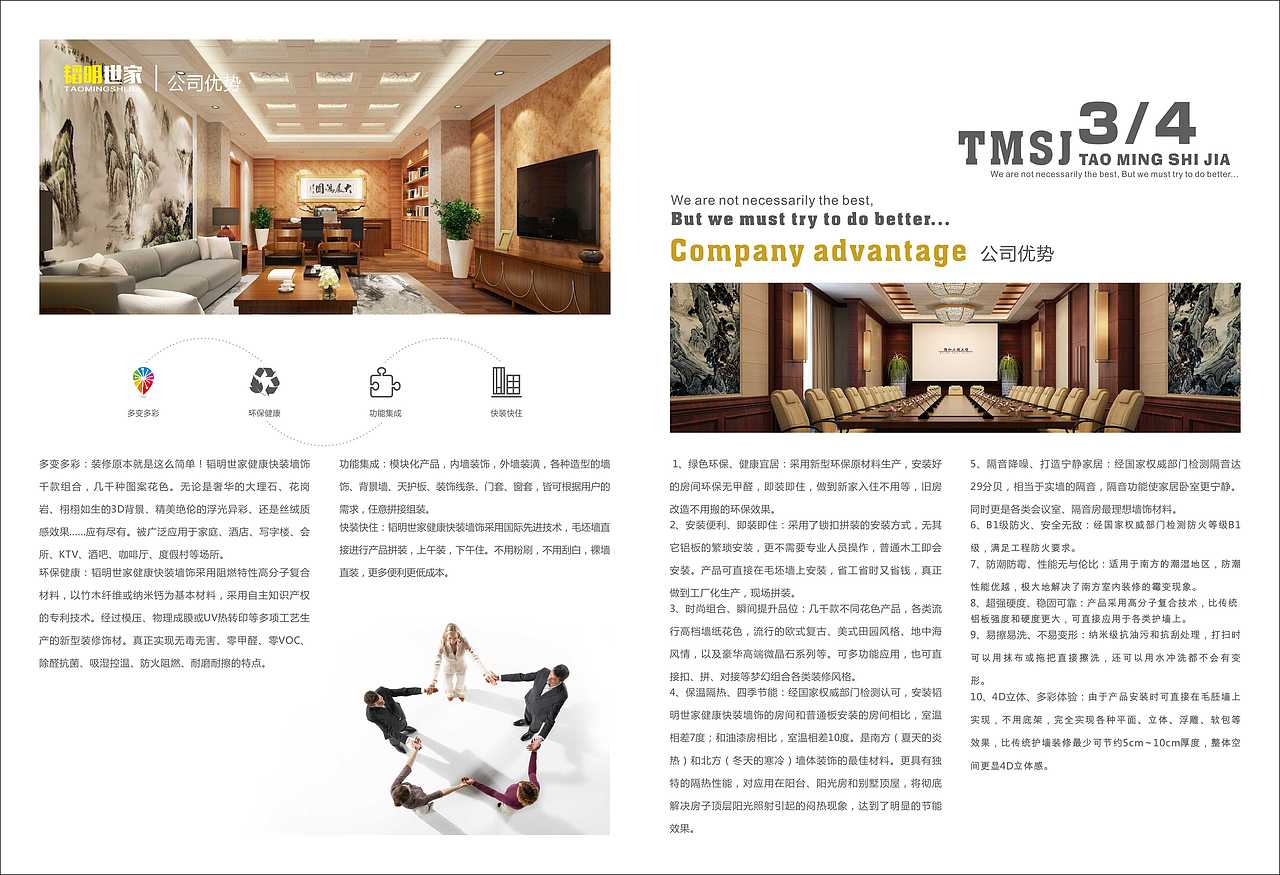 墙饰快装家居画册（图ZNTQ4NTI5NDg=） - 书籍/画册 - 站酷设计师王阿兰原创素材 - 站酷ZCOOL