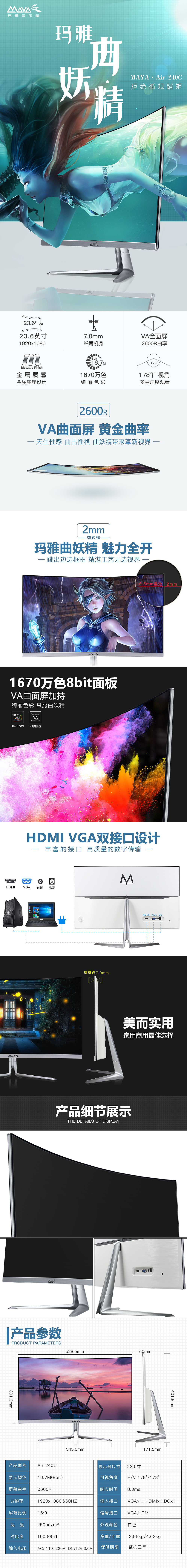 显示器详情页（图ZOTAxNDE0MTI=） - 宣传物料 - 站酷设计师奇奇张原创素材 - 站酷ZCOOL