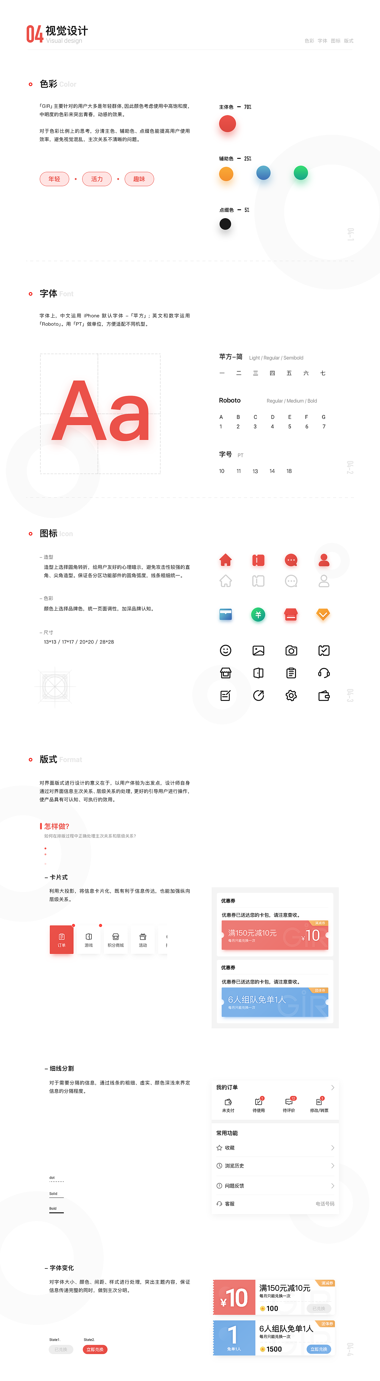 「GIR」小程序设计