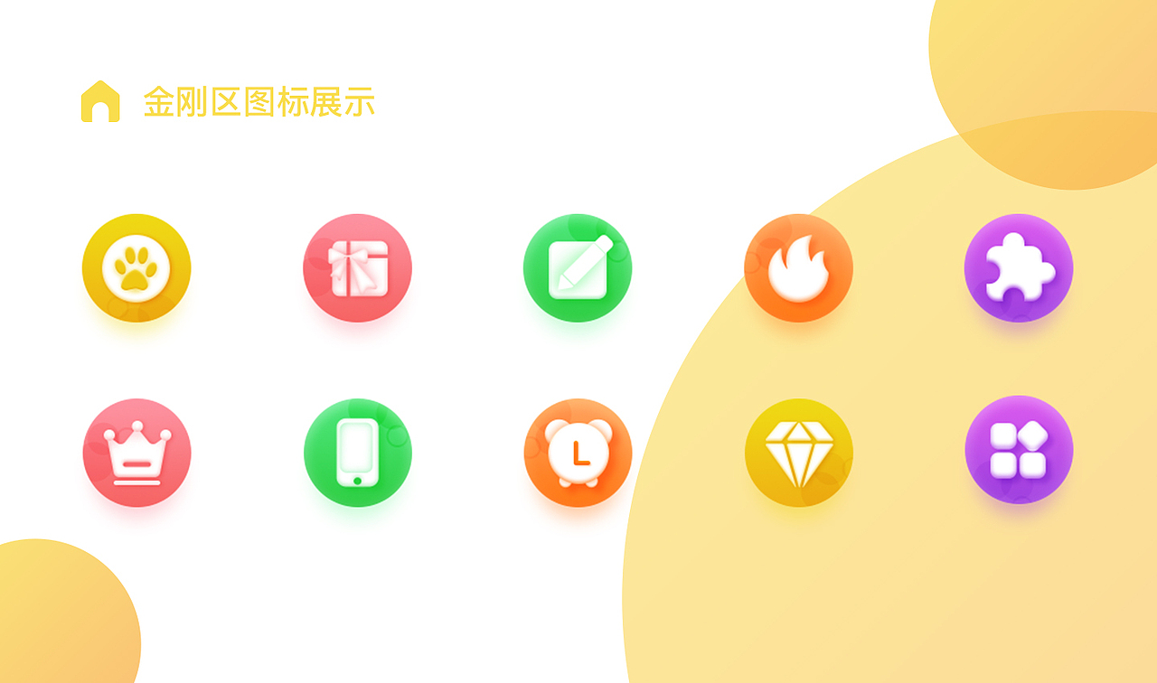喵品APP（图ZMjQzNjI2Njky） - APP界面 - 站酷设计师是我木木呀原创素材 - 站酷ZCOOL