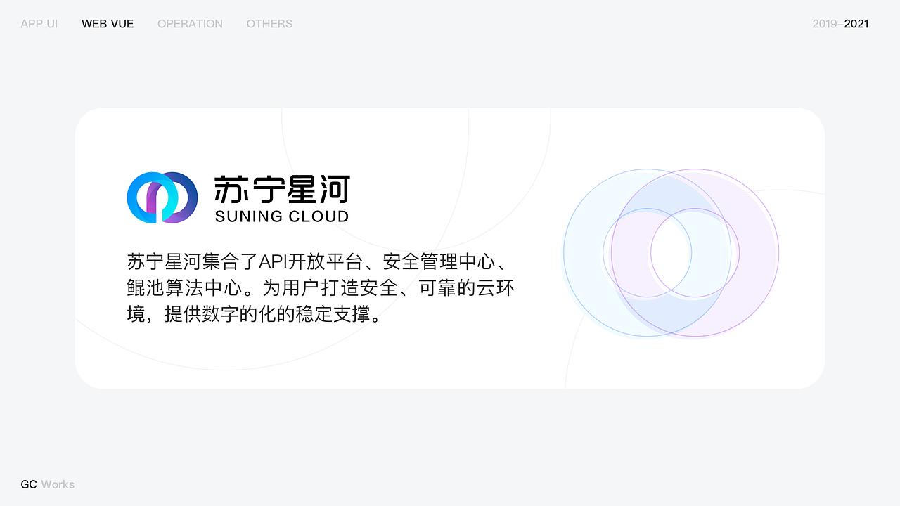 在苏宁的那一年(图ZMjQ5ODU3OTcy) - 其他UI - 站酷设计师GCwork原创素材 - 站酷ZCOOL