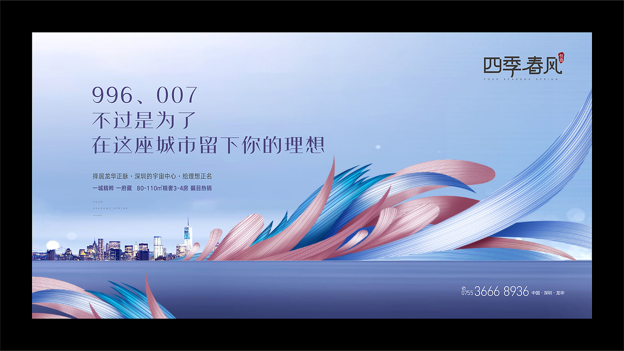 恒壹·四季春风（图ZMjYzNzE1NTI4） - 品牌 - 站酷设计师山羊_GOAT原创素材 - 站酷ZCOOL
