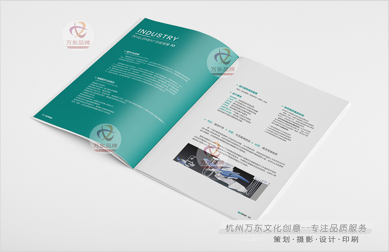 杭州万东文化创意（医疗家具画册设计）-碧迪家具科技（图ZMjkzMDM4NzI0） - 书籍/画册 - 站酷设计师杭州万东文化创意原创素材 - 站酷ZCOOL