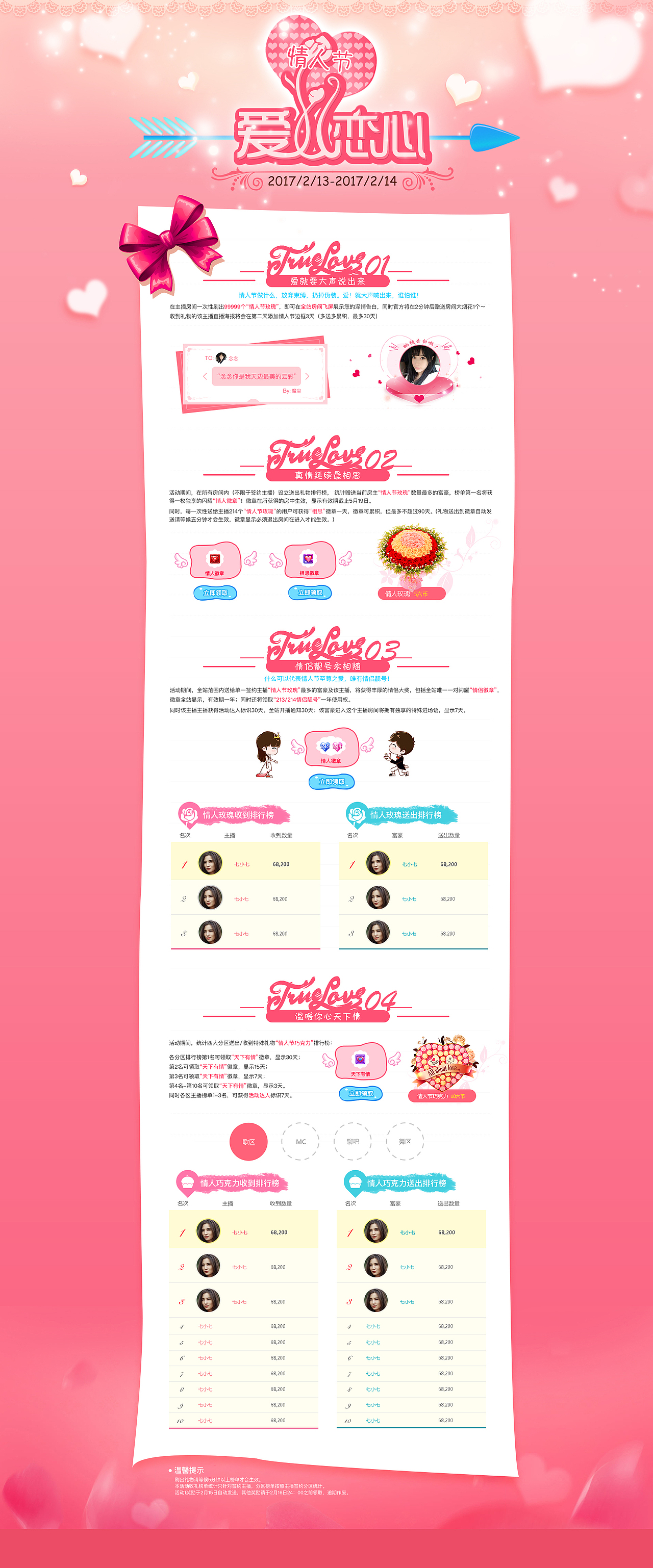 2.14情人节（图ZODMzMzQyODA=） - 其他平面 - 站酷设计师帅de猫猫啊原创素材 - 站酷ZCOOL