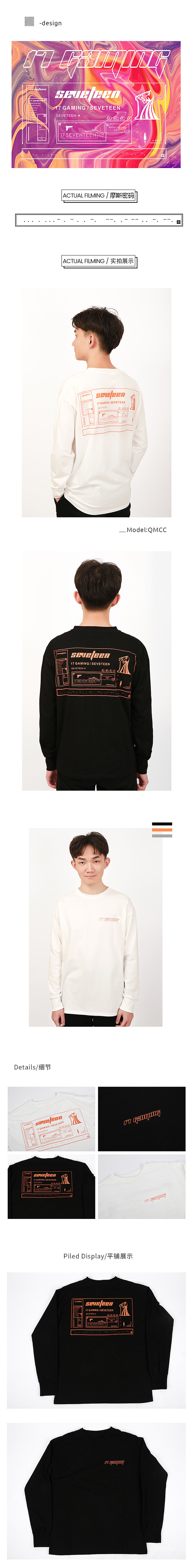 2018总结-17GAMING电竞合作衣服