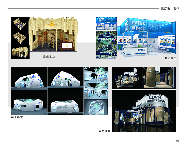 上海纳凡克设计制作有限公司