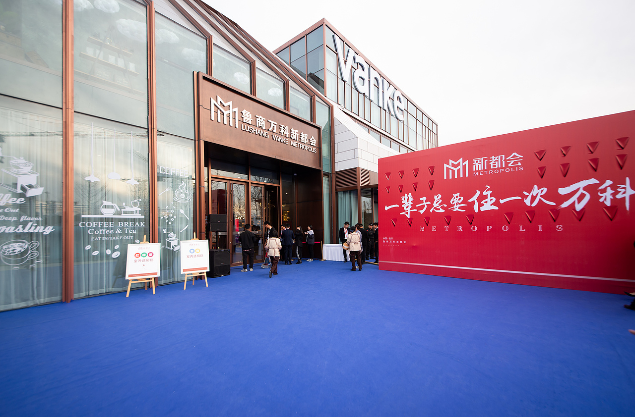 开盘活动执行（万科新都会）（图ZMTkwNzQ4Njgw） - 人文/纪实摄影 - 站酷设计师放狼的小羊原创素材 - 站酷ZCOOL