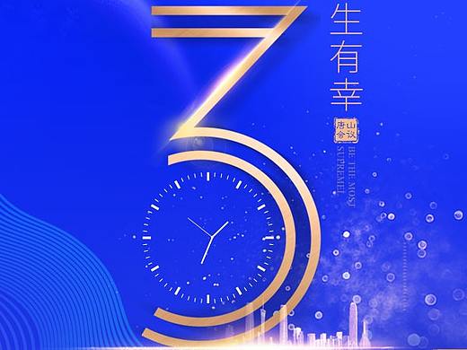 倒计时