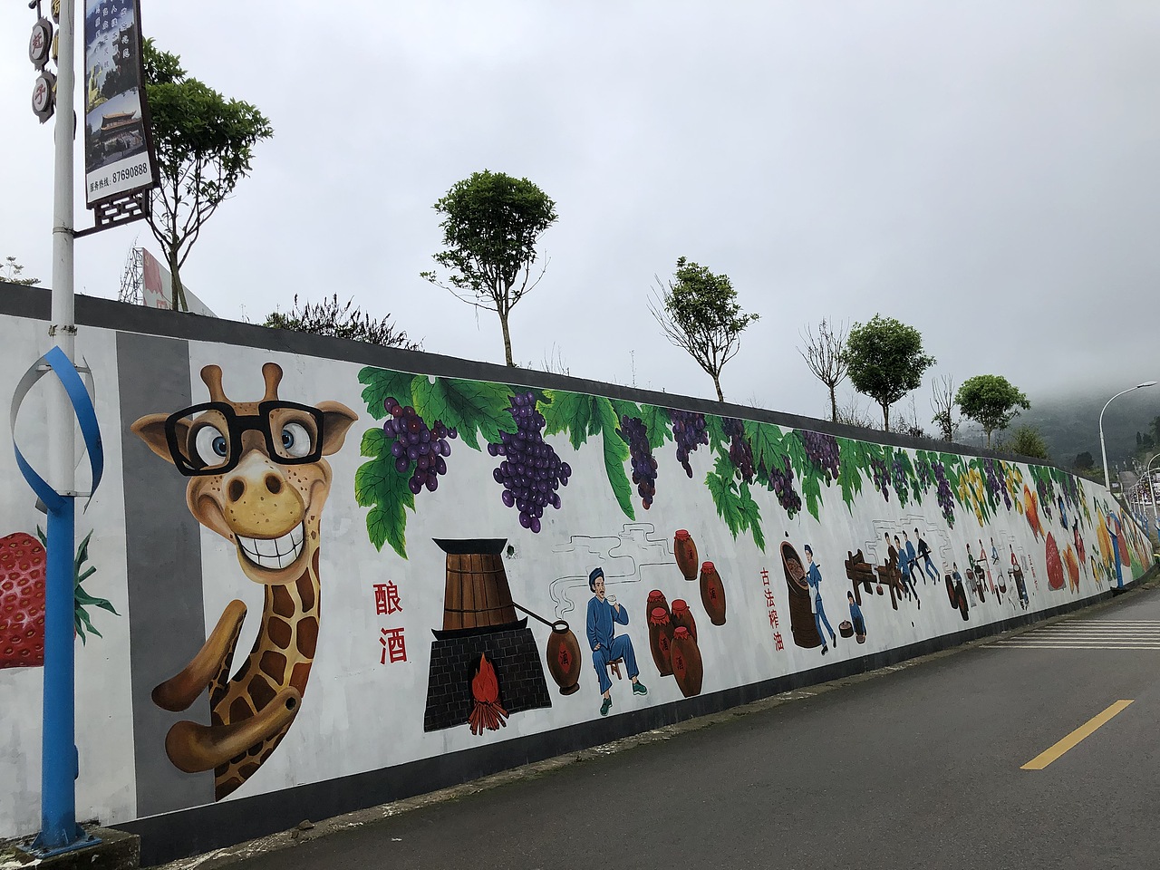 贵阳息烽温泉网红打卡点草莓果园文化手绘墙