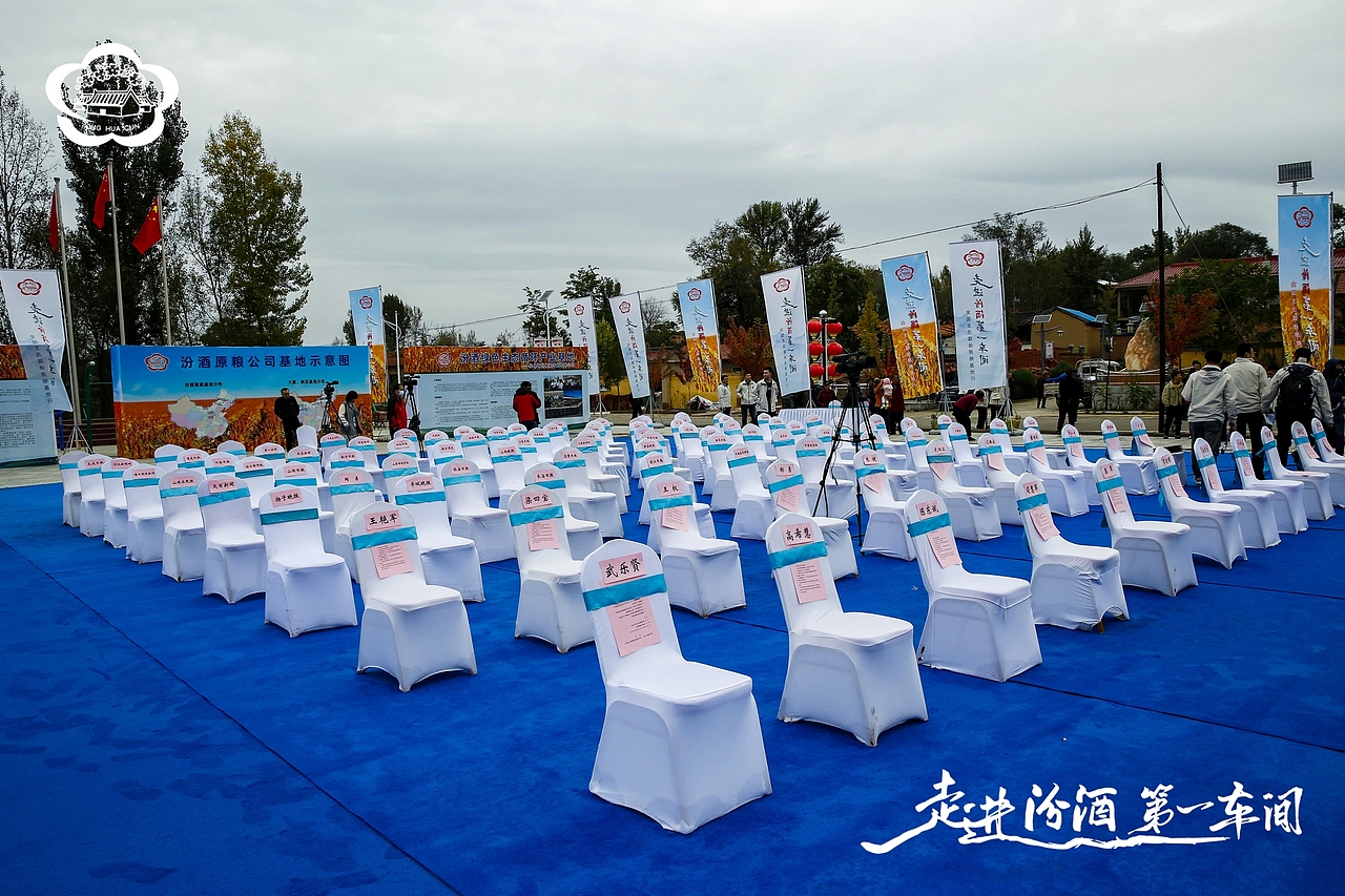 汾酒活动:走进汾酒第一车间·全国主流媒体原粮基地行