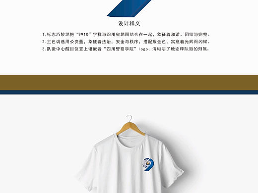 对徽设计