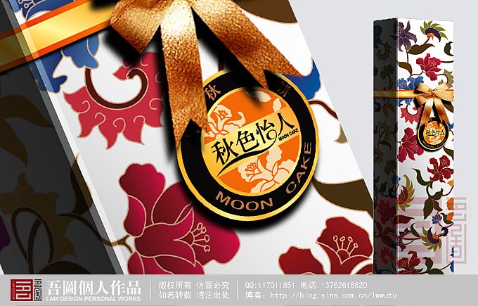 吾图2010前月饼包装（图ZMTY0MjAzNg==） - 包装 - 站酷设计师吾图原创素材 - 站酷ZCOOL
