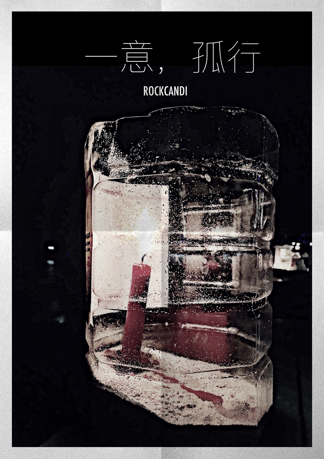 一意.孤行（图ZNDIwNjU5ODQ=） - 风光摄影 - 站酷设计师无味糖果原创素材 - 站酷ZCOOL