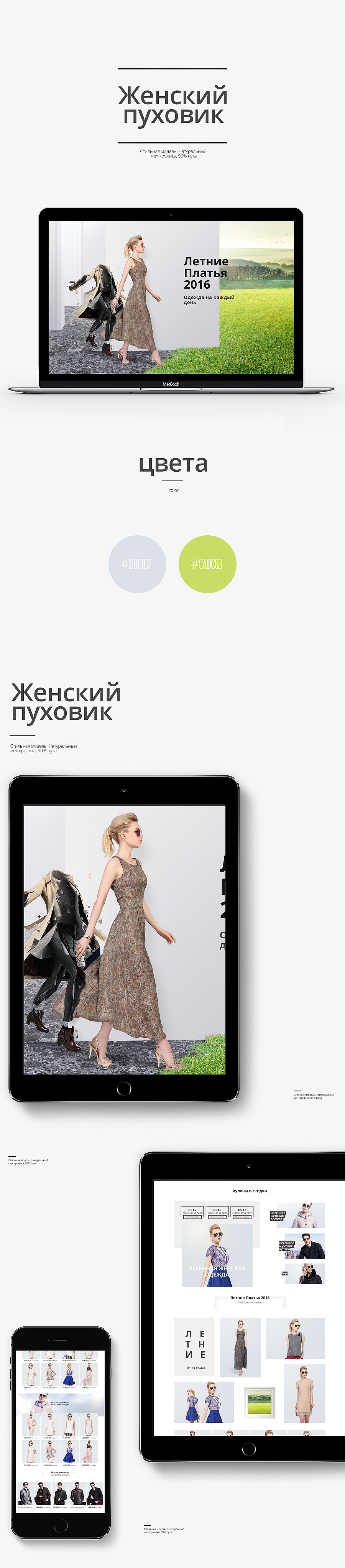 速卖通欧美女装合成首页设计（图ZNDkyMDg5ODQ=） - 电商 - 站酷设计师一心设计原创素材 - 站酷ZCOOL