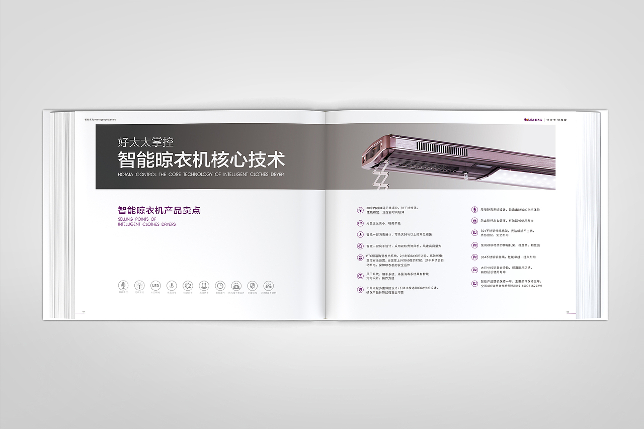 《产品画册》（图ZOTg5NTU0Njg=） - 书籍/画册 - 站酷设计师翻滚吧羊宝宝原创素材 - 站酷ZCOOL