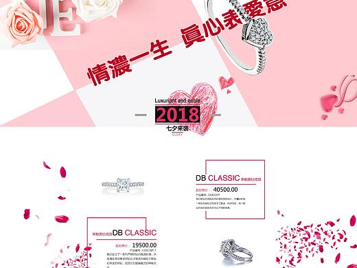 钻戒响应式（个人主页-ZMzE4NTk3NDA=） - 电商 - 站酷设计师0梦在深巷0原创素材 - 站酷ZCOOL