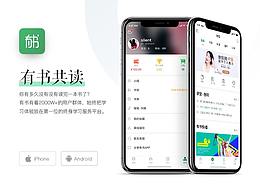 app 改版思路