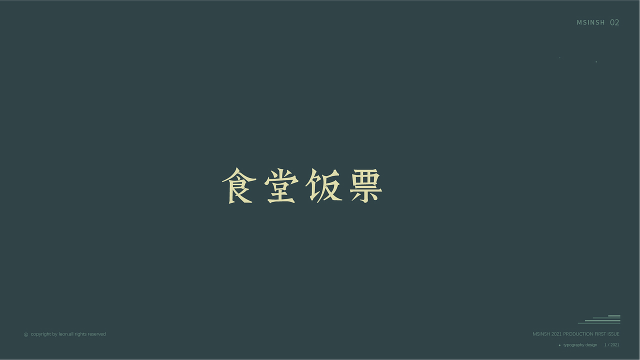 童年记忆（图ZMjQ0NzUxMjMy） - 字体/字形 - 站酷设计师msinsh原创素材 - 站酷ZCOOL