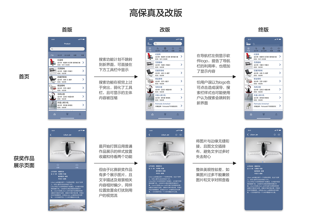 交互作品（概念设计）-- Product（图ZMjcxNzAwNTUy） - 交互/UE - 站酷设计师呦Abby原创素材 - 站酷ZCOOL