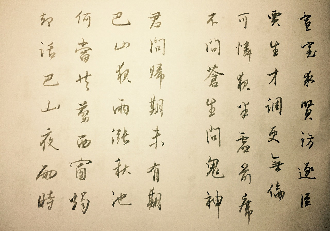 练习,练习|纯艺术|书法|墨狂先生_原创作品-站酷zcool