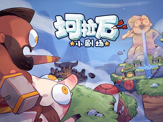 春运顺风猪归乡记！！坷垃石小剧场动画版Vol.02