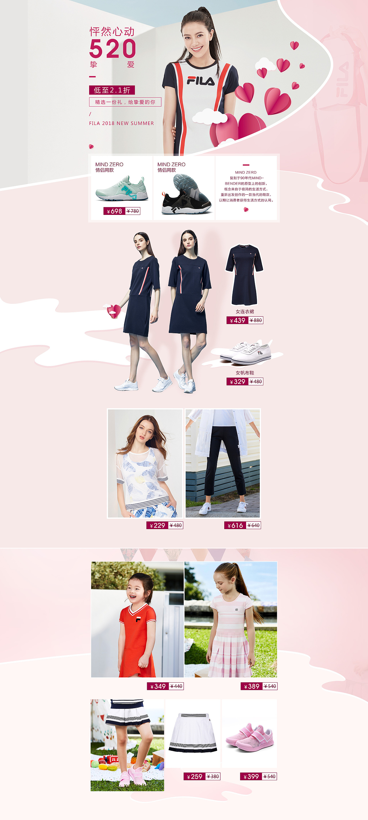 fila-2018（图ZMTM4MjUyNDU2） - 电商 - 站酷设计师安安要旅游原创素材 - 站酷ZCOOL