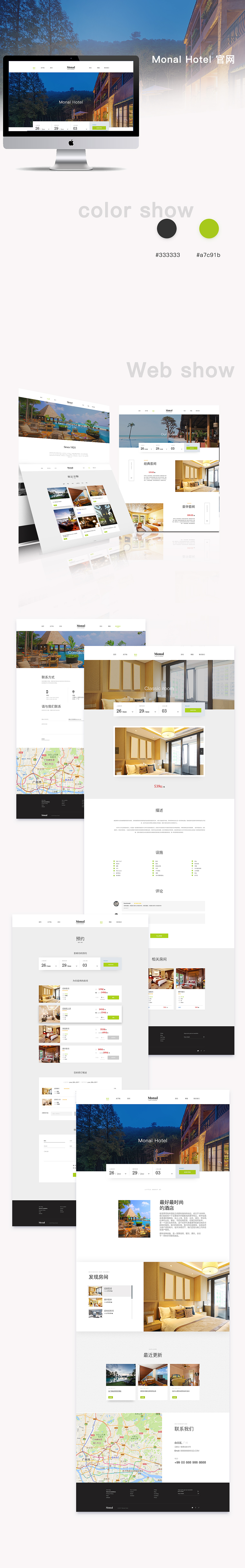 Monal Hotel 酒店网页（图ZMTUwNzE2OTc2） - 企业官网 - 站酷设计师路飞君努力再努力原创素材 - 站酷ZCOOL
