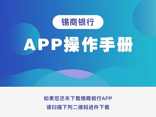 APP操作流程设计