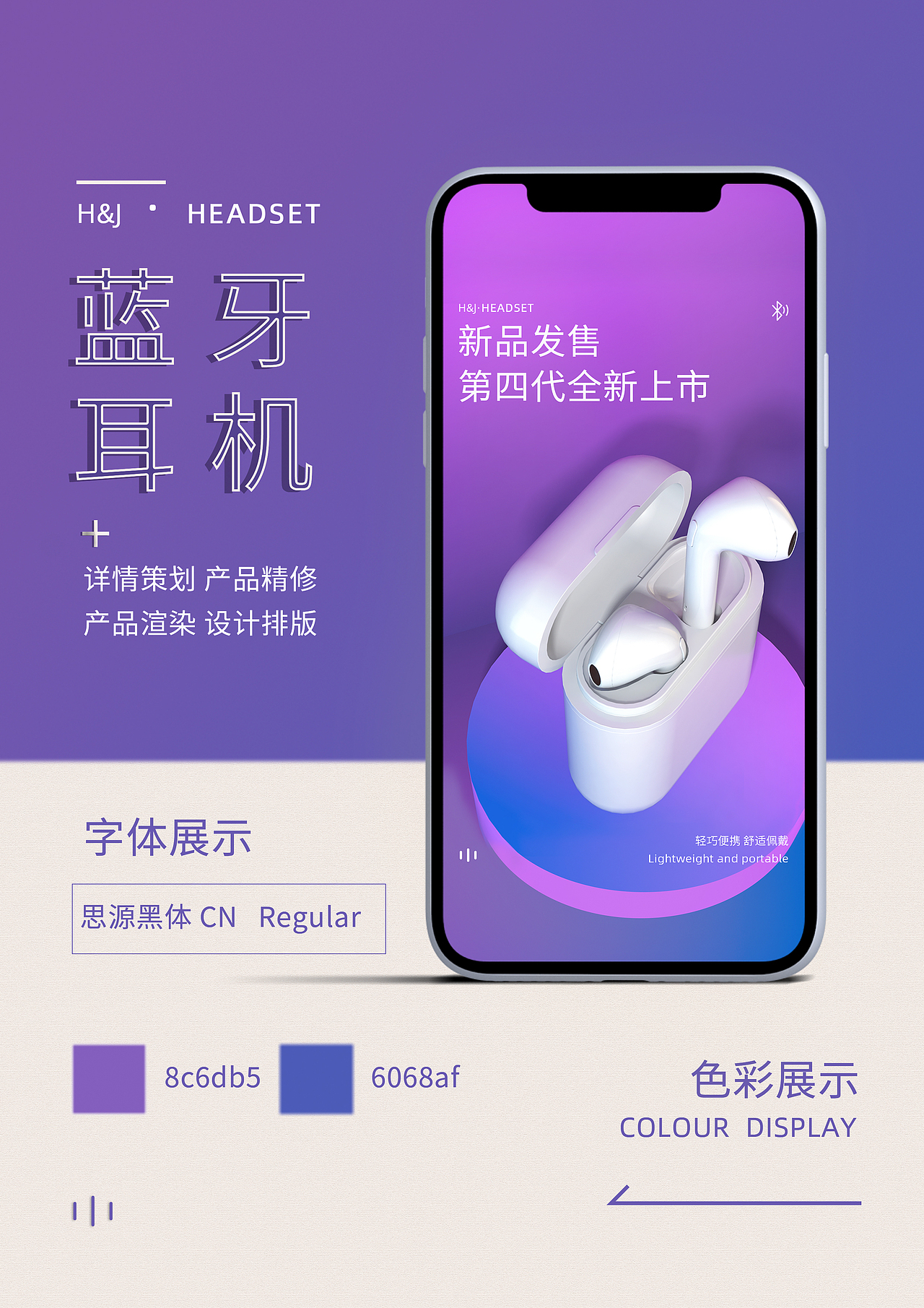 无线耳机详情页