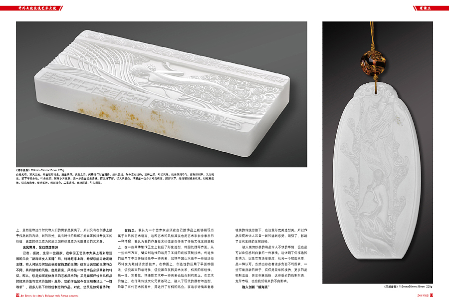 中外文化交流艺术大使——翟倚卫(图ZMTU1ODM5NjQ=) - 书籍/画册 - 站酷设计师尚尚尚尚善若水原创素材 - 站酷ZCOOL