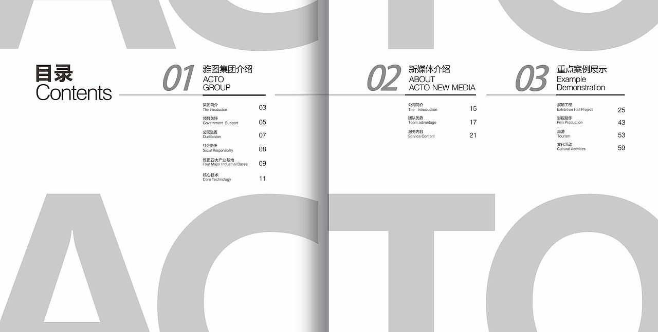 公司宣传用的画册