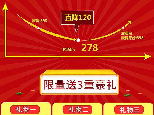 海鲜礼盒 秒杀关联页面（个人主页-ZMjU1NjA0NzI=） - 电商 - 站酷设计师小情绪A97原创素材 - 站酷ZCOOL