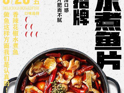 食品海报