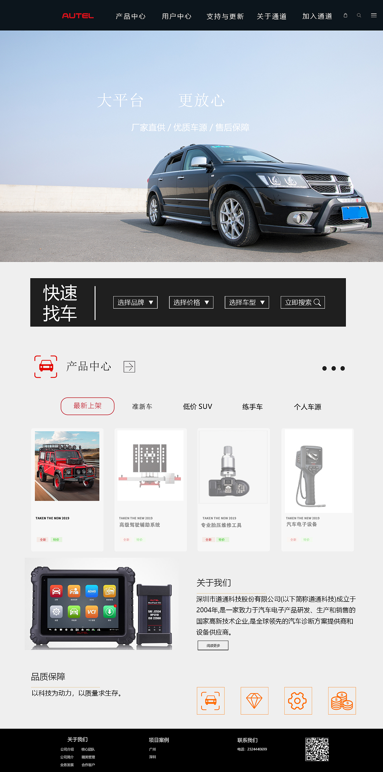 网页改版2（图ZMjU4OTU5MTg4） - 其他 - 站酷设计师ZHANGYING颖原创素材 - 站酷ZCOOL