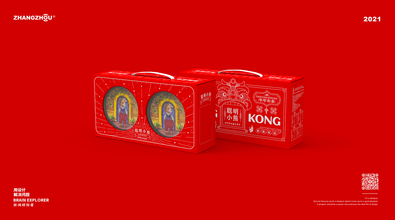 ZHANGZHOUDESIGN®️ X食品礼盒包装设计 珍妮泰迪®️