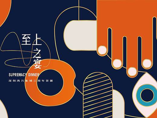 活动KV（个人主页-ZNTcxNzUzMTY=） - 图案 - 站酷设计师杜琪原创素材 - 站酷ZCOOL